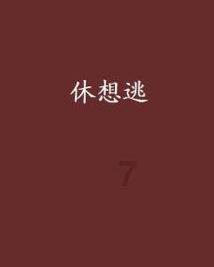 精神病患者结婚是骗婚吗？